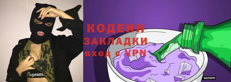 Codein Purple Drank  hydra как зайти  Комсомольск 